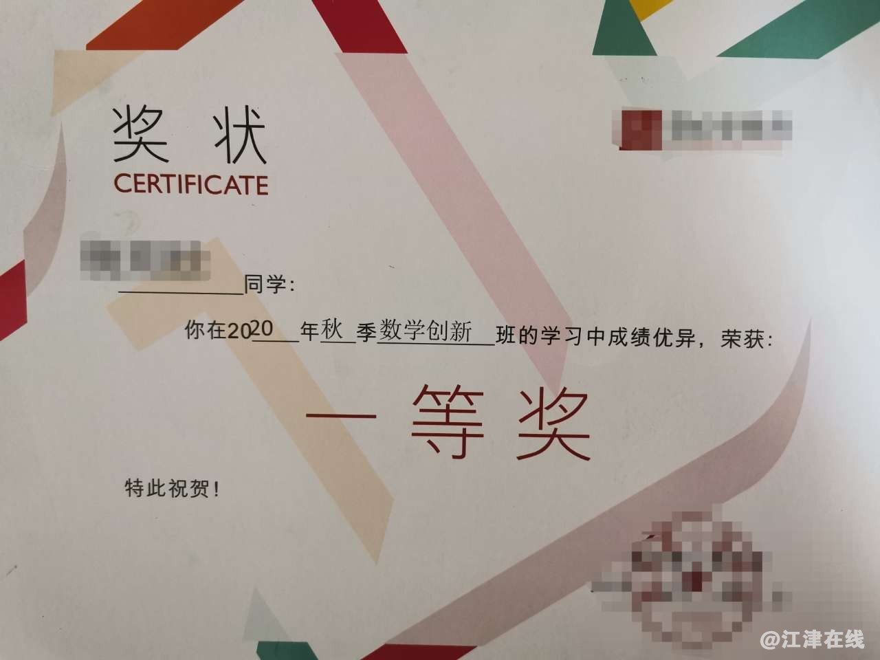 来自骆小米的帖子——2021年第一张奖状,加油!