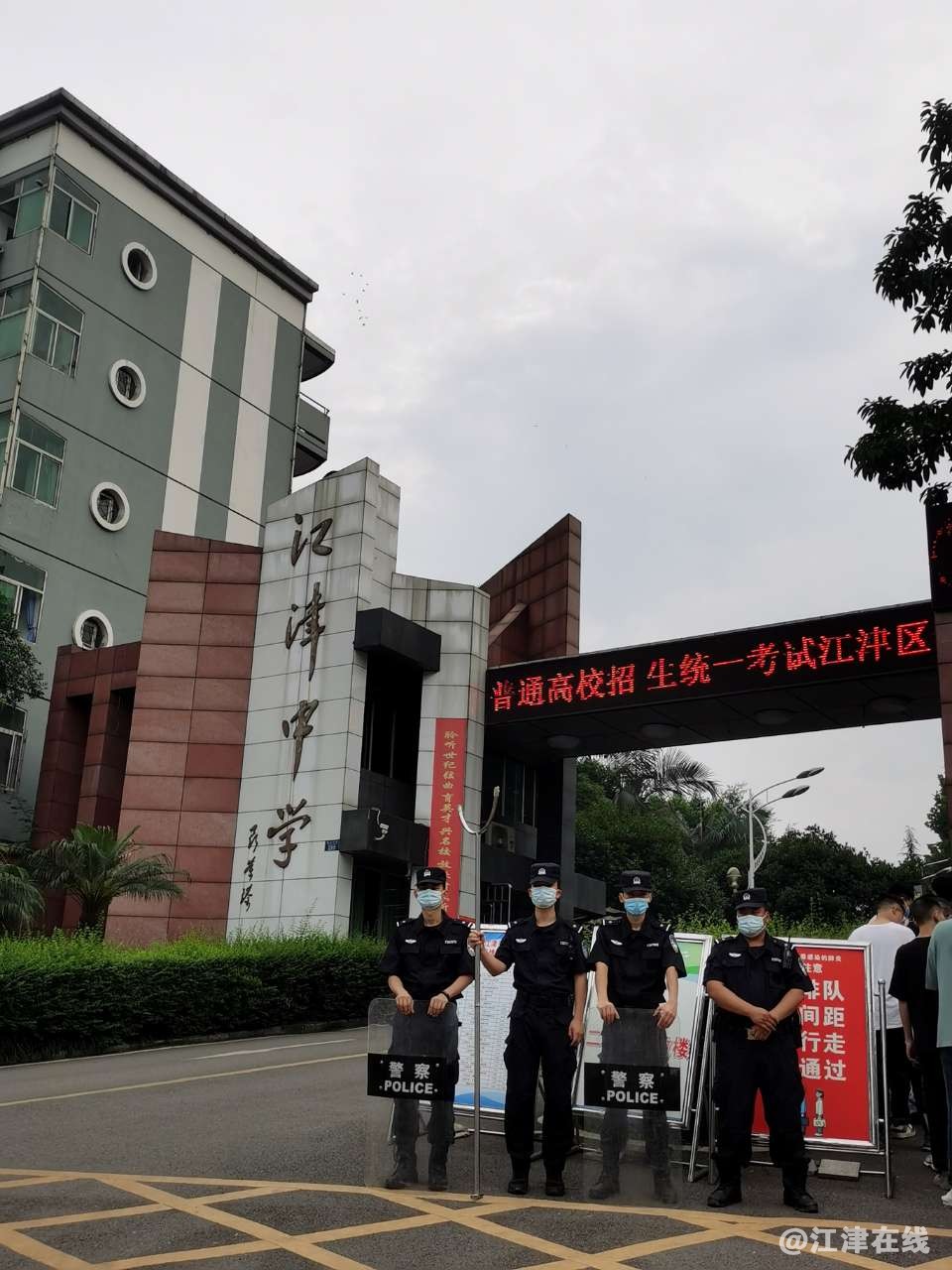 【江津中学考点现场】今日高考,考生加油!祝所有学子都考出好成绩!