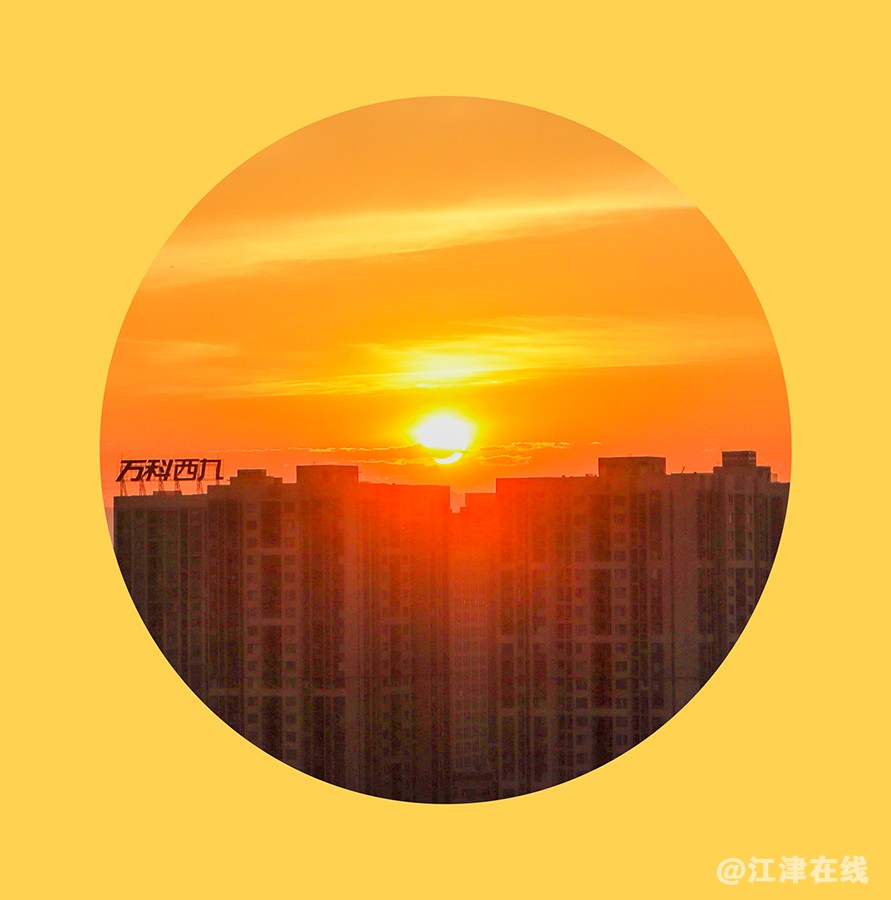 9月3日太阳出山姿势图,有兴趣网友可以做个对比哟.