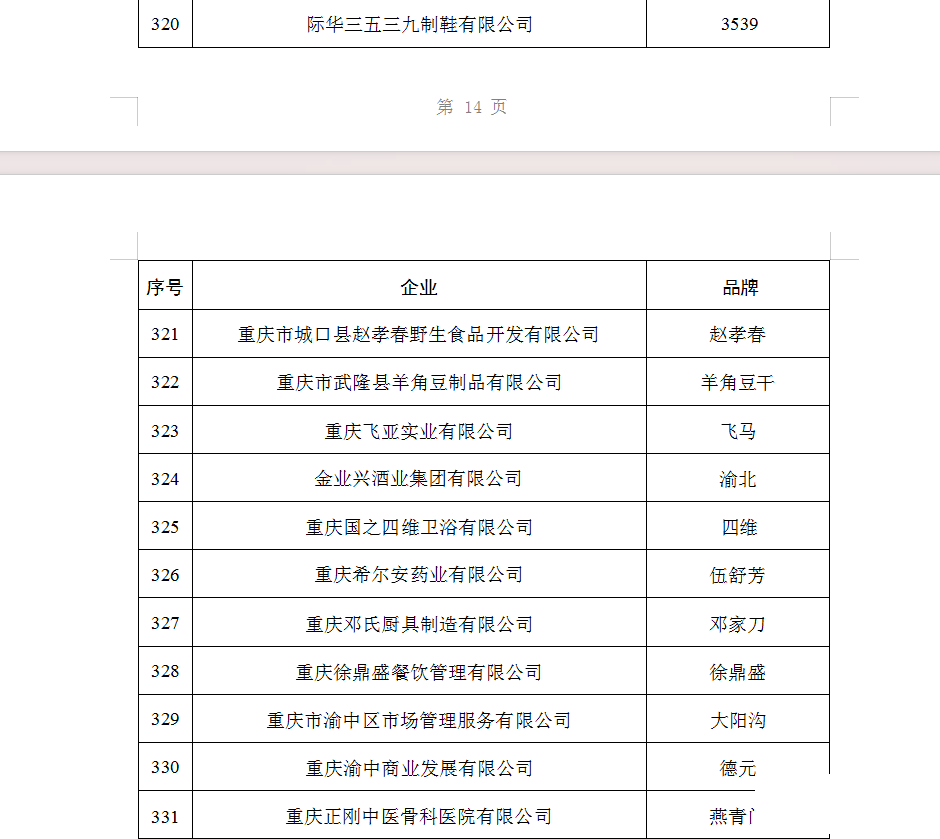 262D24D71F6AFE8156CFC2EC553EAA1E65921AEA_size59_w940_h839.png