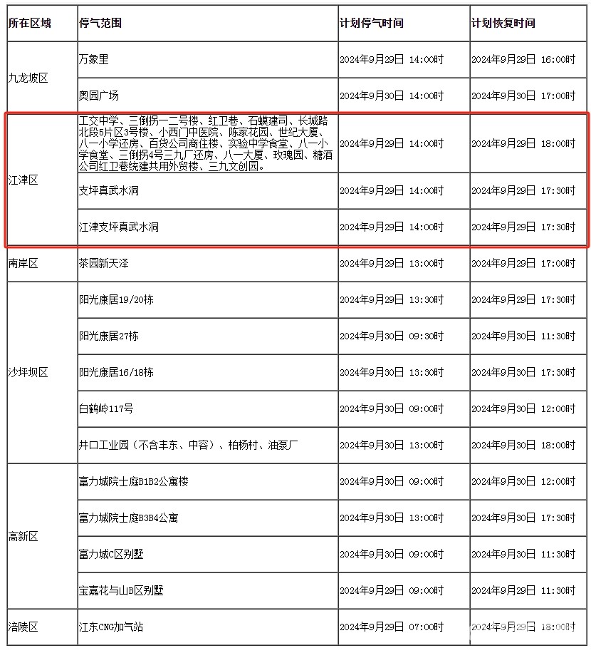 微信截图_20240927144541.png
