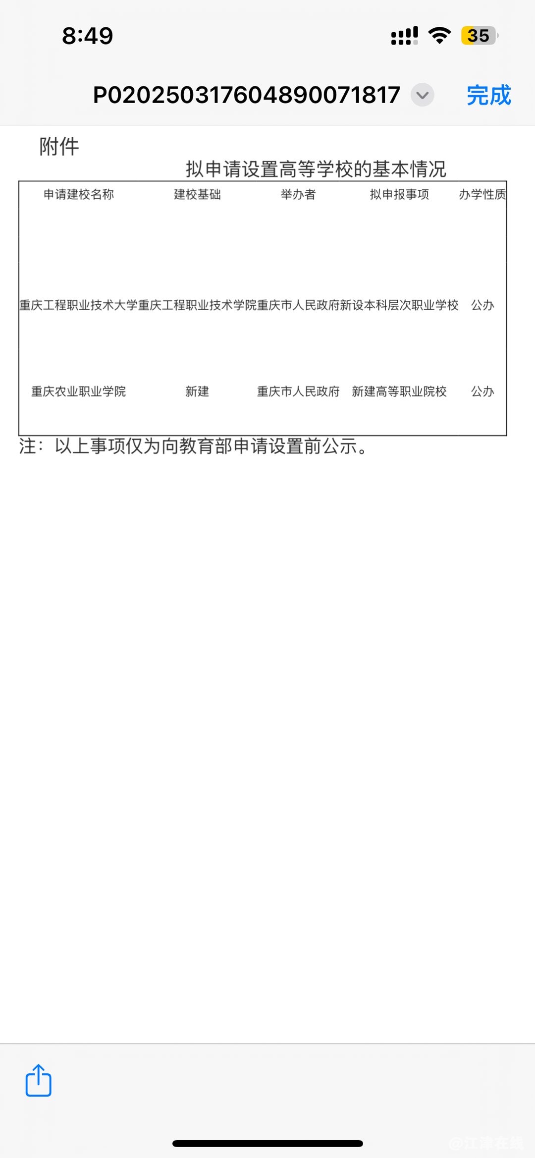 20250318211632front1_0_36627_FnBIw-enzbwUfB1ntiOCNdNk0frU.jpg