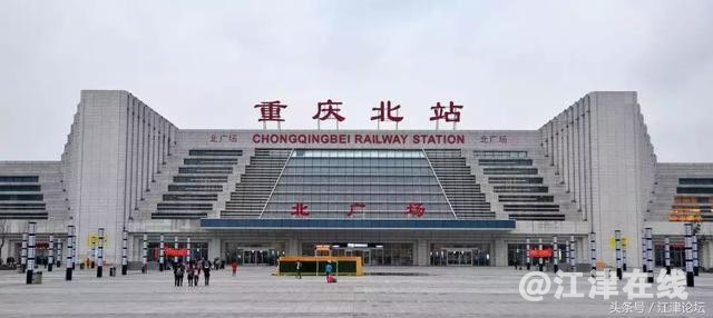 江津高铁站图片