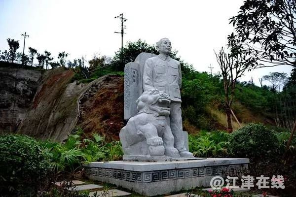 江津革命名人图片