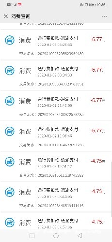 Screenshot_20200116_103629_com.tencent.mm.jpg