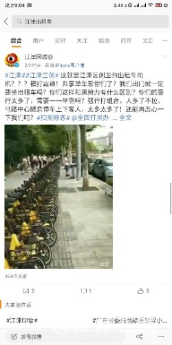 Screenshot_2020-08-15-21-04-04-060_com.sina.weibo.jpg